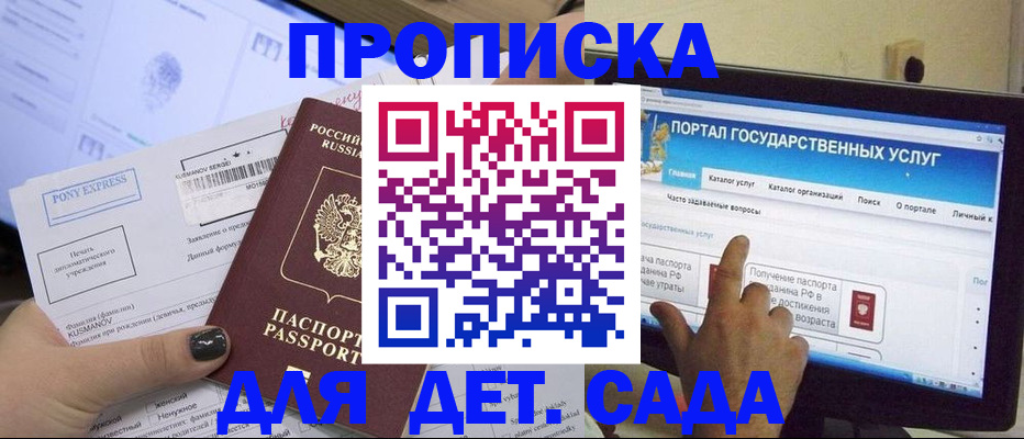 прописка от собственника в Уяре