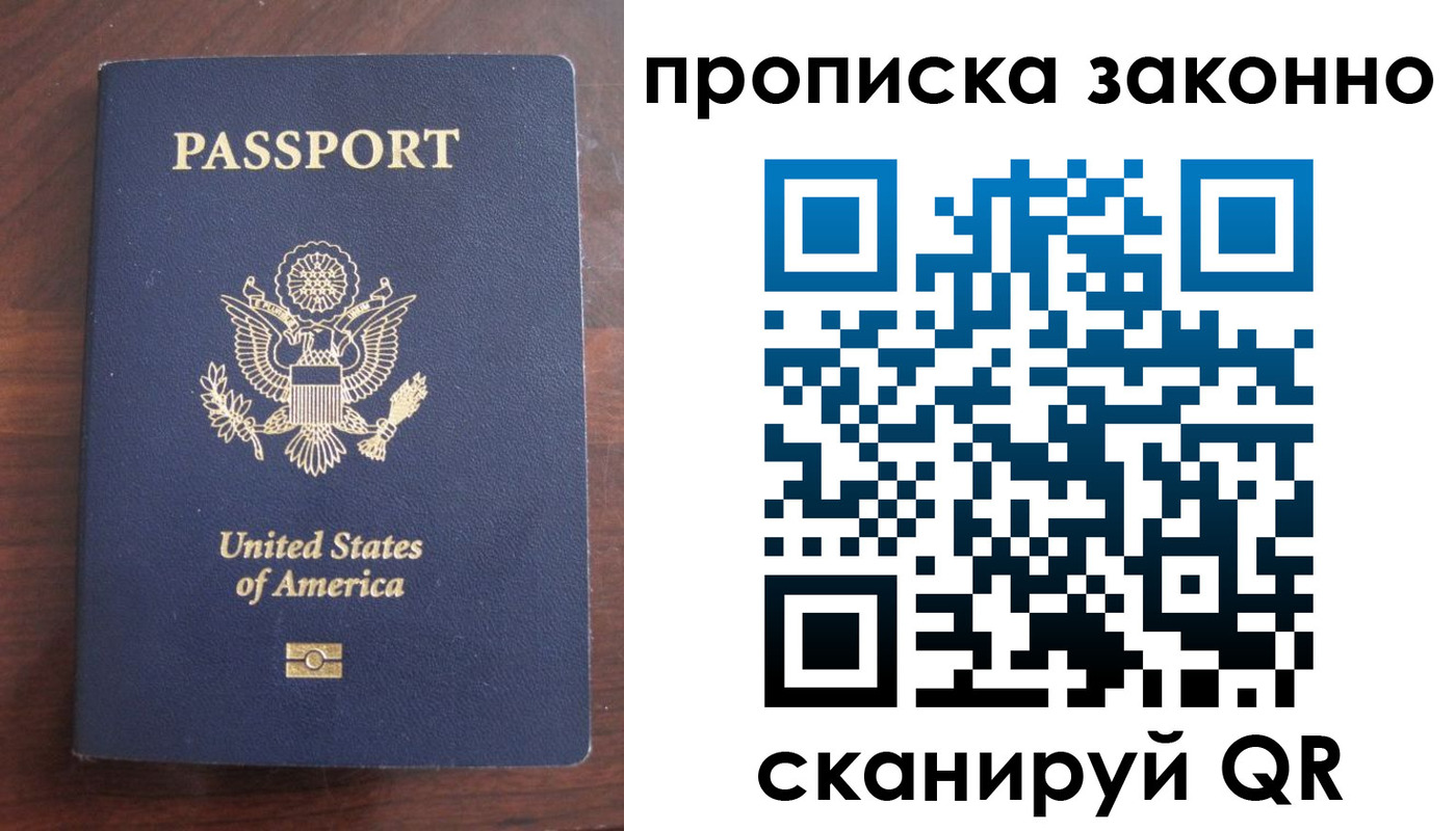 прописка гарантия в Уяре