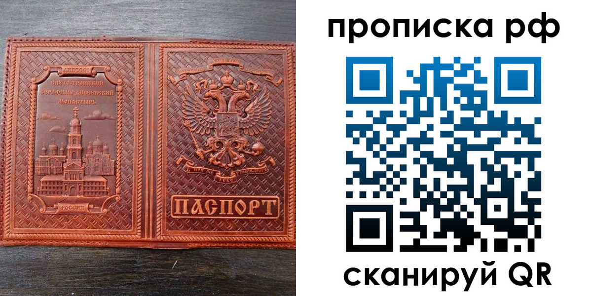 прописка гарантия в Уяре