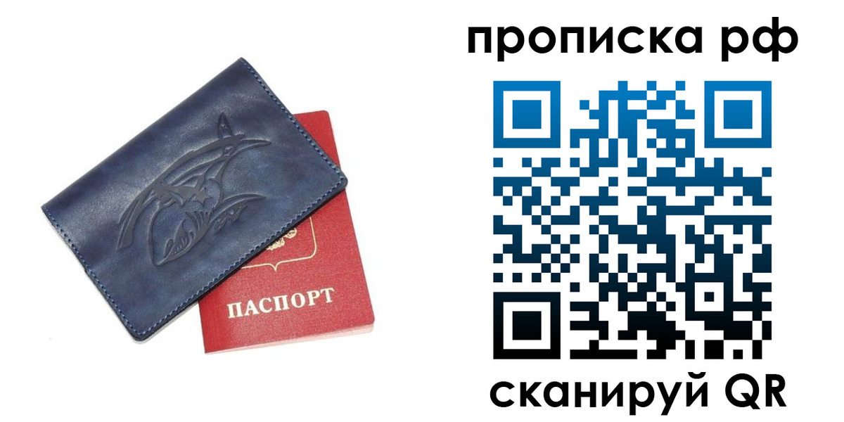 прописка для школы в Уяре