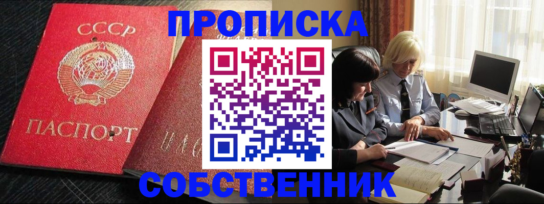 прописка иностранных граждан в Уяре