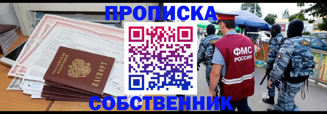 пропишу в квартире в Уяре