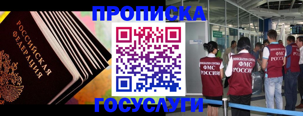 где прописаться в Уяре