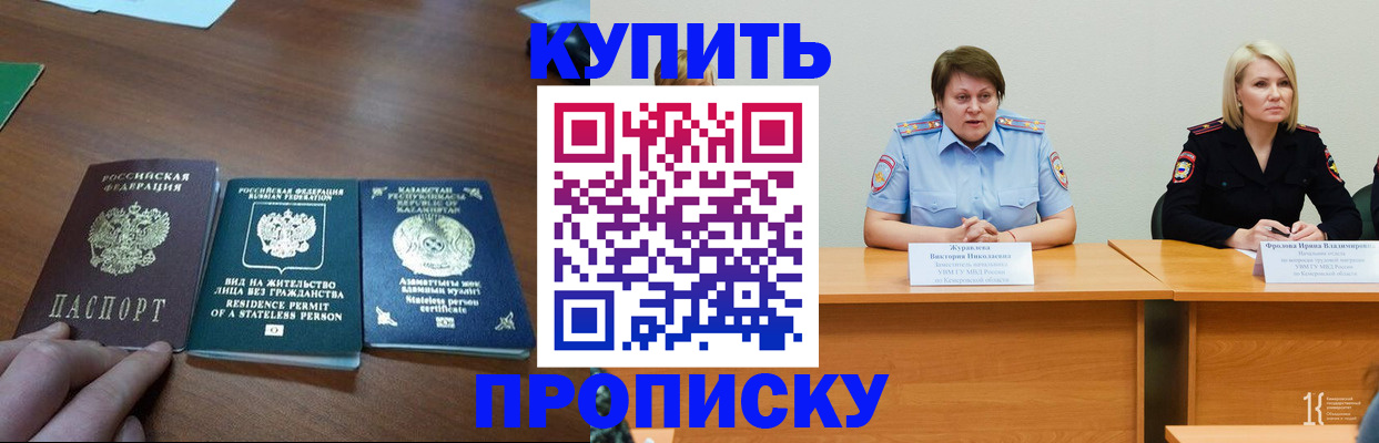 временная регистрация законно в Уяре