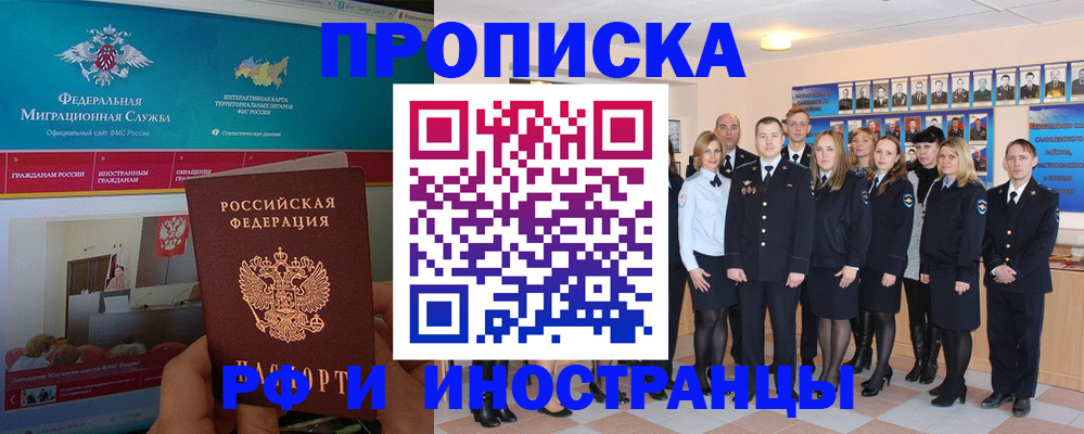временная регистрация адрес в Уяре
