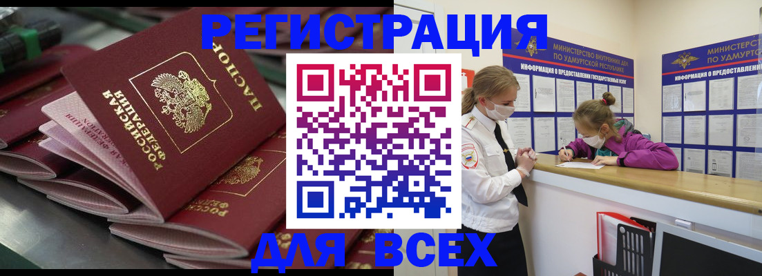 купить прописку в Уяре