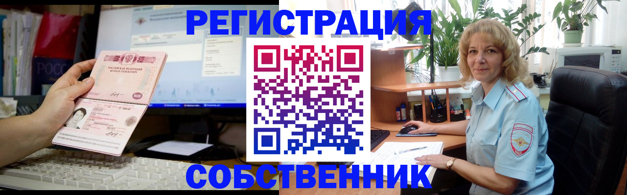 прописка паспорт в Уяре